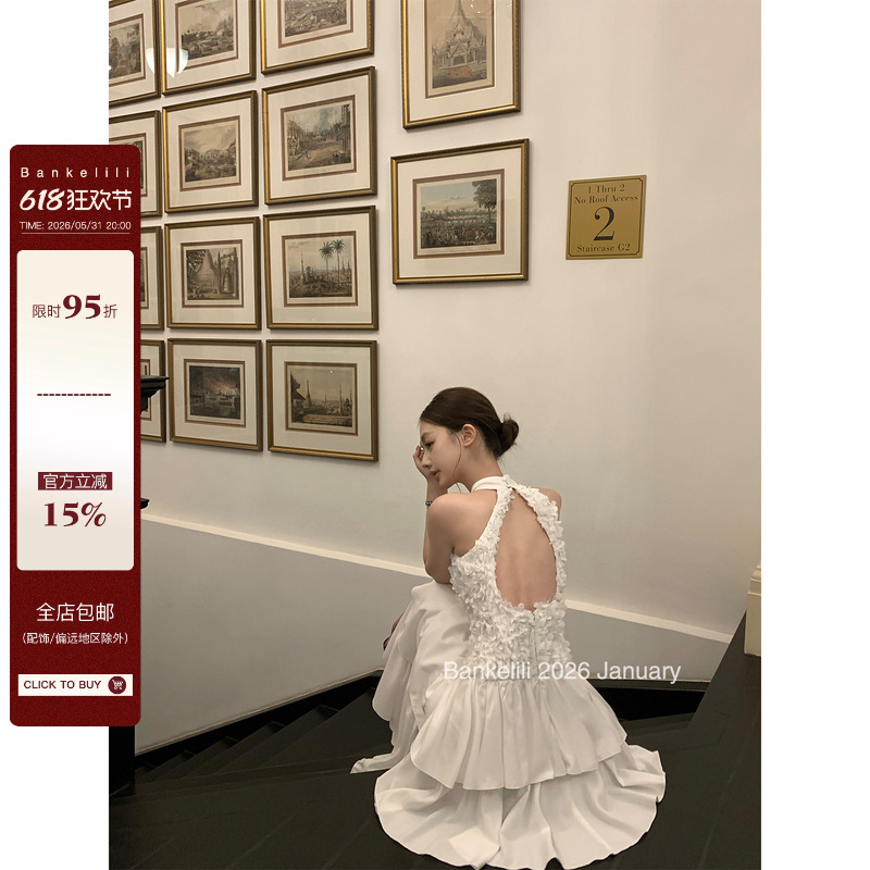Chestnut Cocoa'Waltz Ball' Halter Neck Waist-Cinching Backless Princess Multi-Layered Dress for Spring and Summer