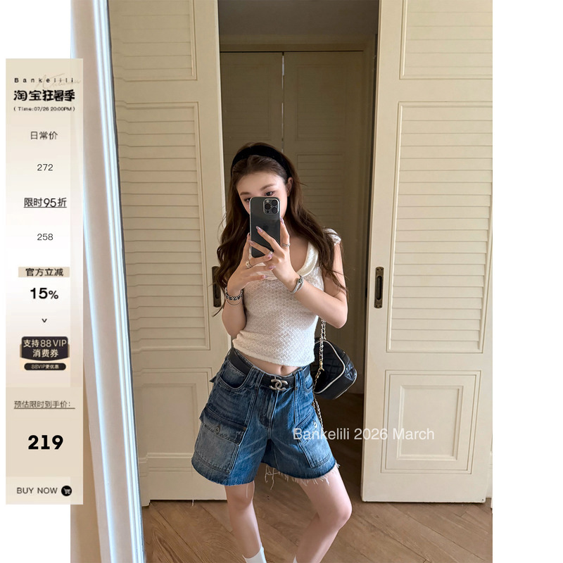 Chestnut Cocoa Bankelili' Private Label! Stylish Design, Washed and Distressed Workwear Denim Shorts