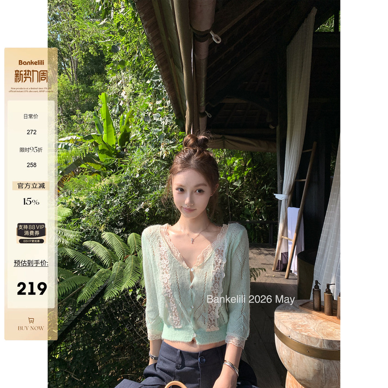 Chestnut Cocoa Bankelili'Moon Cat' Mohair Knitted Crochet Hollow Lace Wool Sweater