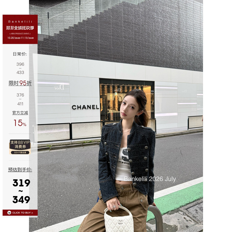 Chestnut Cocoa Bankelili'Napoleon' Stand-Up Collar Buttoned Denim Jacket for Women, Niche Design Short Jacket