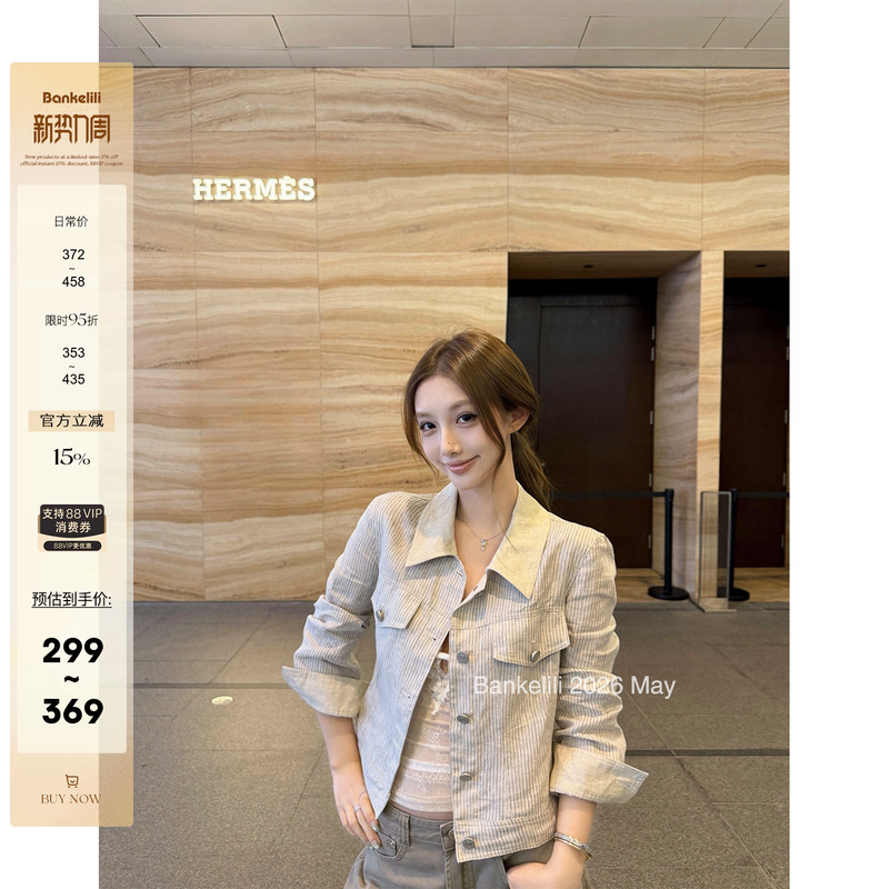 Chestnut Cocoa Bankelili'Magnificent Beauty' Lyocell Ramie Lapel Sun Protection Jacket Short Coat for Women Summer