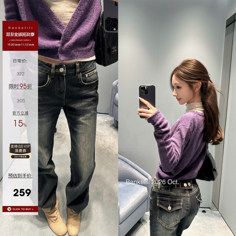 Chestnut Cocoa Bankelili'Vintage Modeling Pants' American-Style Washed Paris Button Low-Rise Straight-Leg Jeans Chestnut Cocoa Bankelili'Vintage Modeling Pants' American-Style Washed Paris Button Low-Rise Straight-Leg Jeans