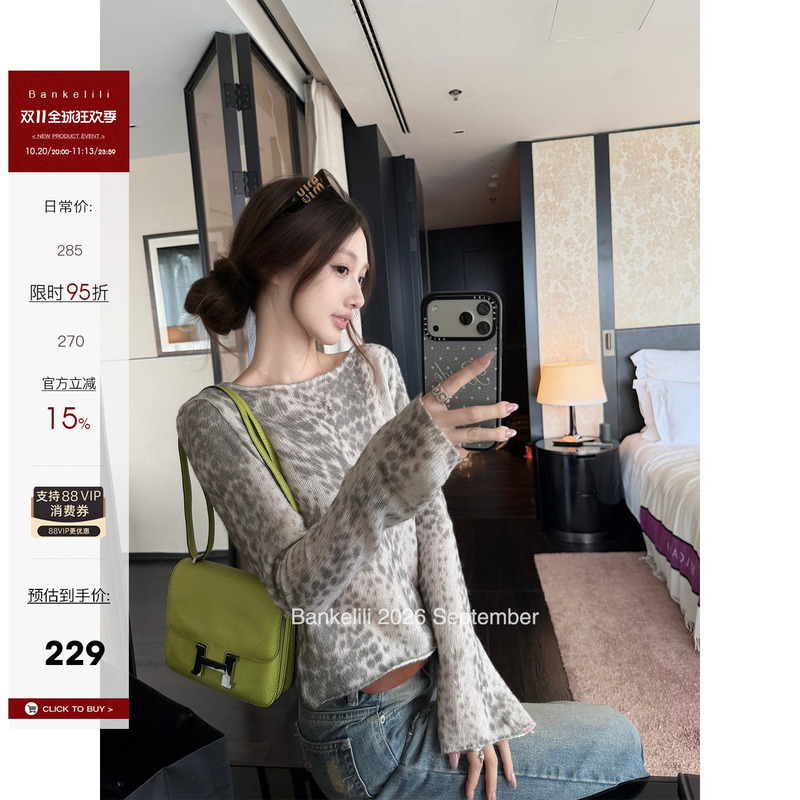 Chestnut Cocoa Bankelili'Lazy Milk Leopard' Retro Leopard Print Knitted Base Shirt Top for Women, Autumn and Winter, Skin-Friendly