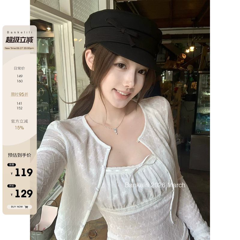 Chestnut Cocoa Bankelili'Soft Dream' Early Spring Stretch Lace Jacquard Cardigan/Strap Two-Piece Set for Women