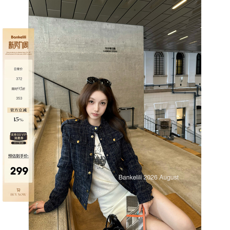 Chestnut Cocoa Bankelili' Urban Chic' Elegant Old Money Short Chanel-Style Jacket for Women Autumn and Winter