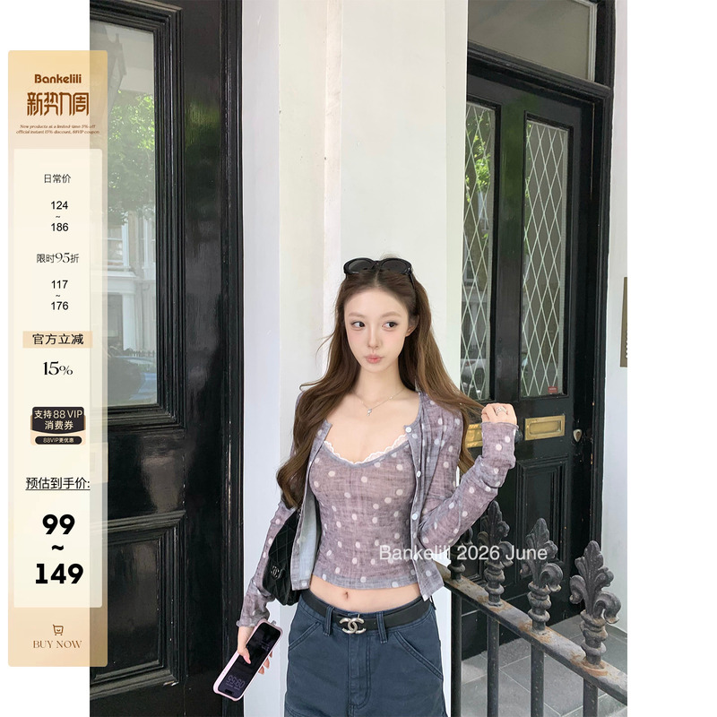 Chestnut Cocoa Bankelili' Antique Alice' Design Jacquard Lace/Polka Dot Cardigan and Camisole Set Chestnut Cocoa Bankelili' Antique Alice' Design Jacquard Lace/Polka Dot Cardigan and Camisole Set