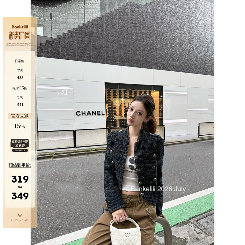 Chestnut Cocoa Bankelili'Napoleon' Stand-Up Collar Buttoned Denim Jacket for Women, Niche Design Short Jacket Chestnut Cocoa Bankelili'Napoleon' Stand-Up Collar Buttoned Denim Jacket for Women, Niche Design Short Jacket