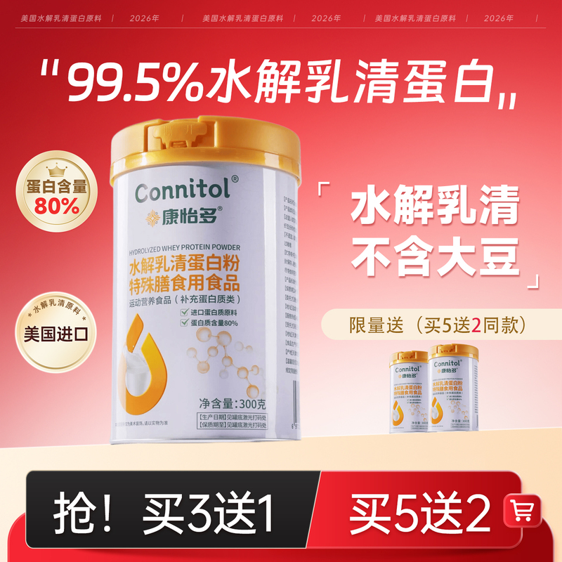 Kangyiduo Hydrolyzed Whey Protein Powder 99.5% Pure High-Protein Short Peptide Nutritional Supplement Official Flagship Store Genuine Product