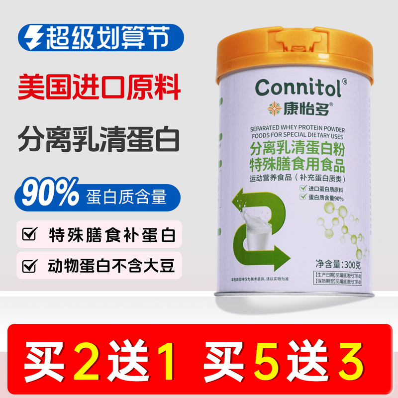 Kangyiduo Isolated Whey Protein Powder Pure Animal Protein Low-Fat Protein Supplement Official Flagship Store Genuine Product Kangyiduo Isolated Whey Protein Powder Pure Animal Protein Low-Fat Protein Supplement Official Flagship Store Genuine Product