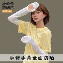 Summer Palm Guard Ice Sleeves Breathable UV-proof Ice Silk All-Inclusive Finger Gloves Sunscreen Womens Sleeves Arm Guards Polyester