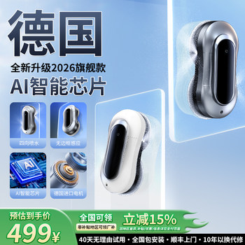 [New Year's Festival] Fully Automatic Smart Window Cleaning Robot, Glass Cleaning Magic Tool, Electric Household High-Rise Window Cleaner