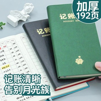 Accounting book, accounting book with details of household expenses, income and expenditure