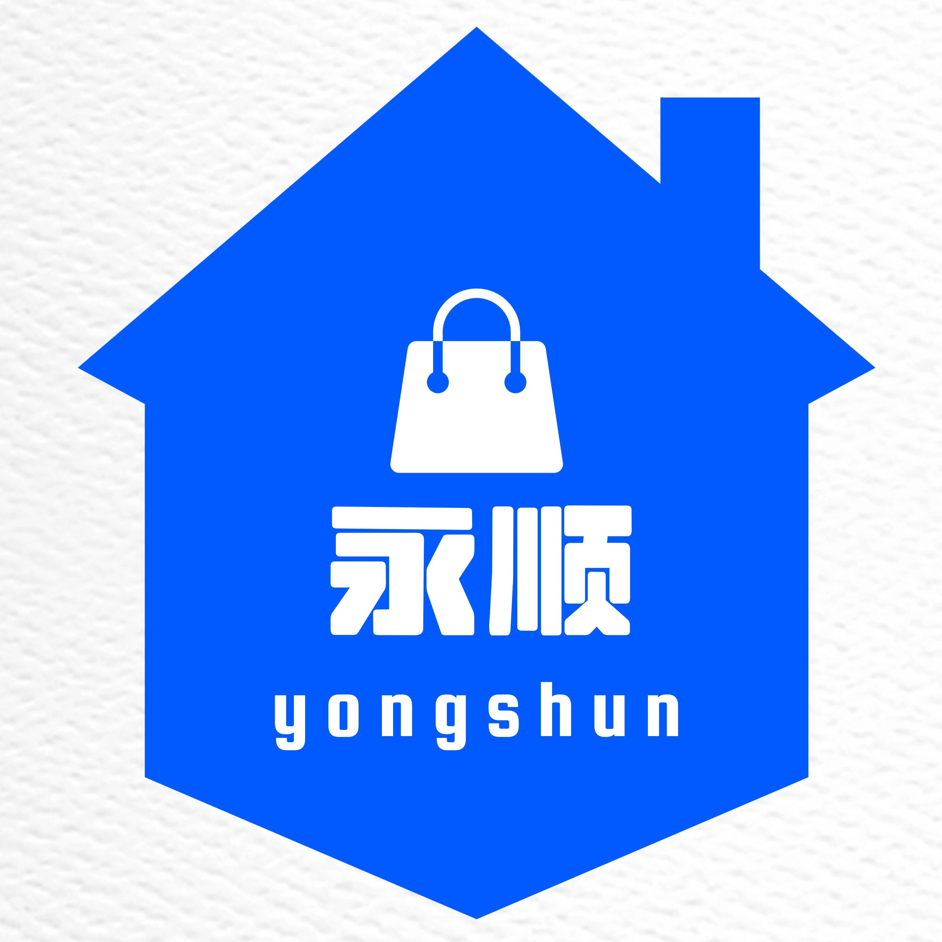 永顺日用百货超市