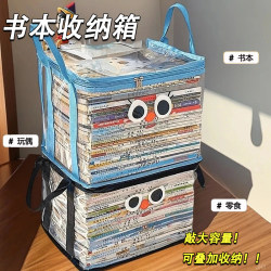 Used Book Storage Box Large Capacity Book Storage Handy Gadget Student Dormitory Bookshelf Book Bag Transparent Moisture-proof Dustproof Bag