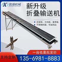 Ready-folded goods folding belt conveyor bag HXY packed bulk grain bean cake climbing loading machine belt lift