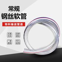 Suction machine suction MP pipe 38M steel wire pipe VC wire hose 51MM transparent XJG transparent pipe thickened high temperature conveying soft