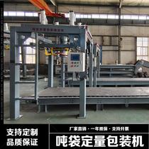 Manufacturer NKL direct supply powder ton bag packaging machine fully automatic filling dust-free material bag ton bag machine quantity weighing