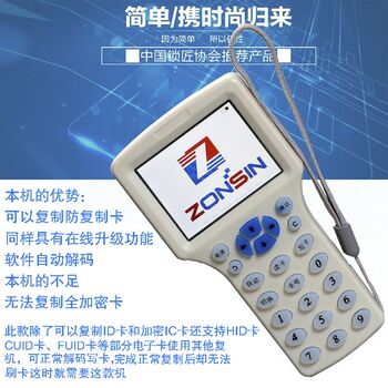 Property elevator community attendance access card duplicator copy id card ic card card dispenser locksmith copy card reader