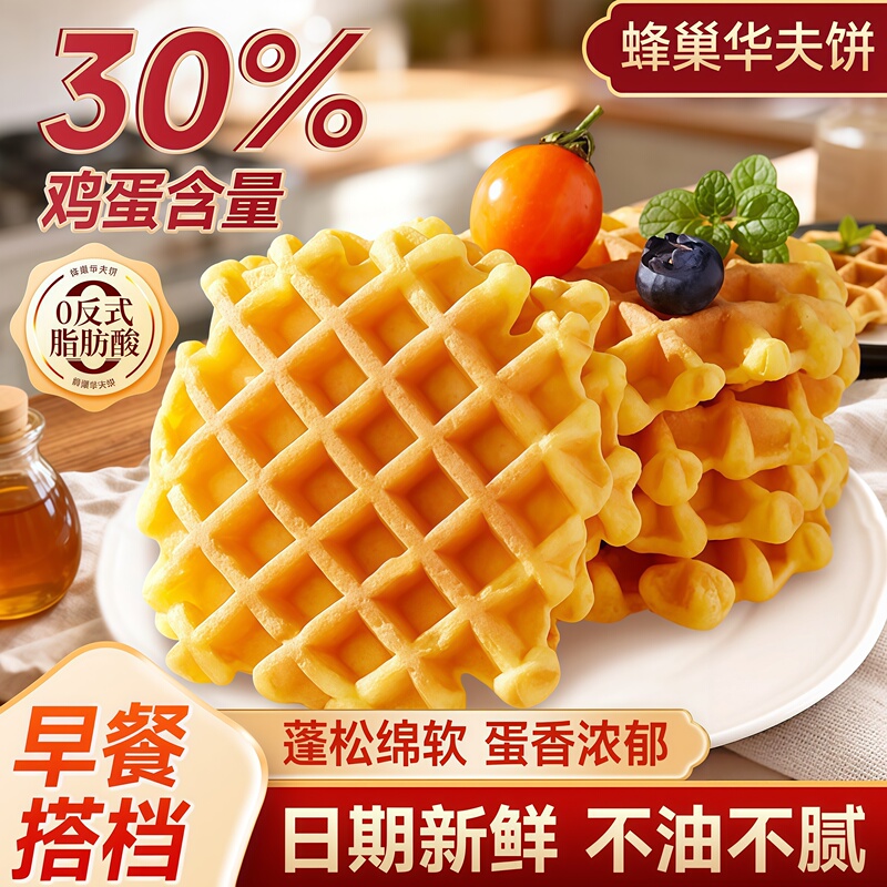 Waffle Official Flagship Store Sugar-Free Cake Bread Breakfast Diabetic-Friendly Snacks for Patients Whole Box Waffle Official Flagship Store Sugar-Free Cake Bread Breakfast Diabetic-Friendly Snacks for Patients Whole Box