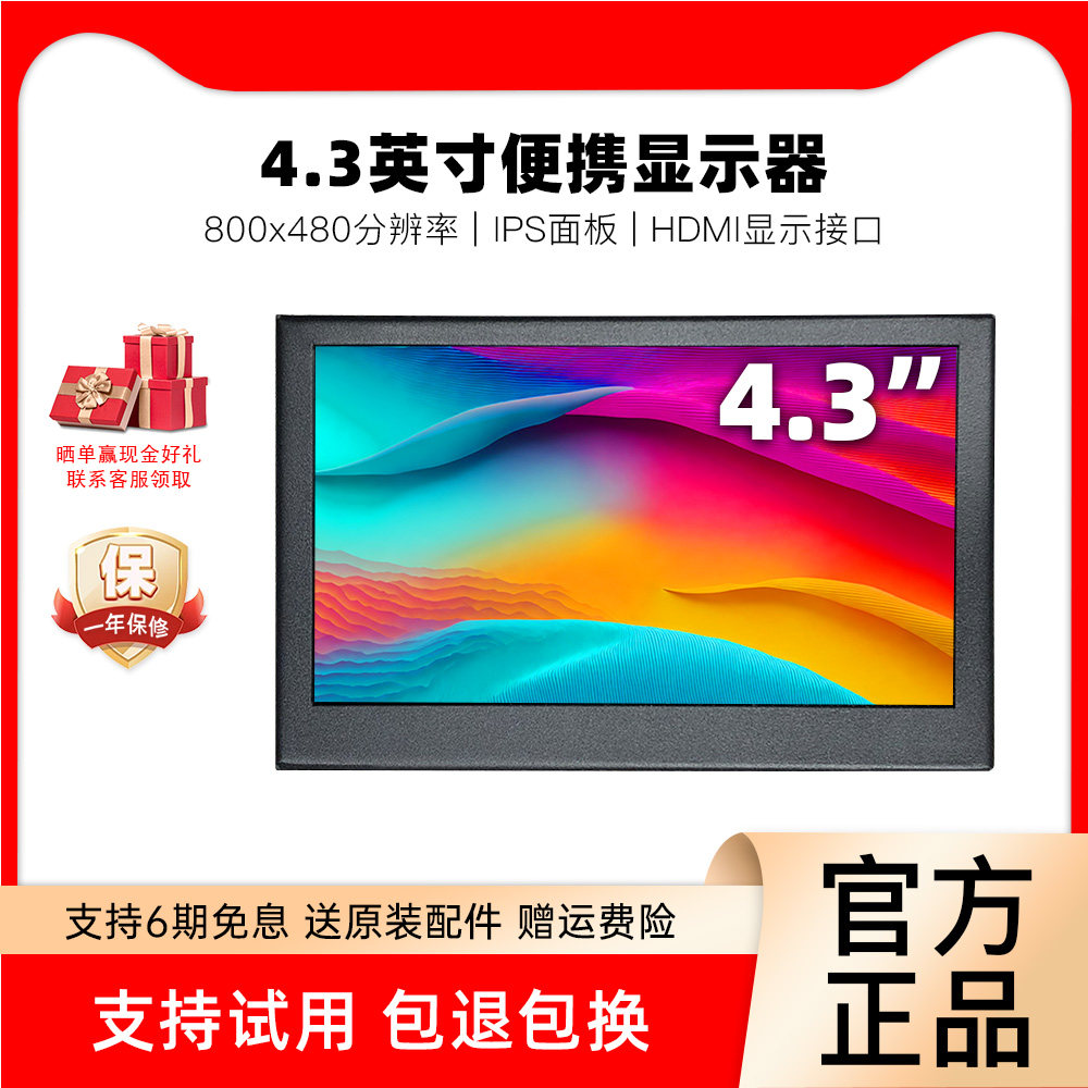 4.3inch mini portable monitor: a second vision that you can carry with ...