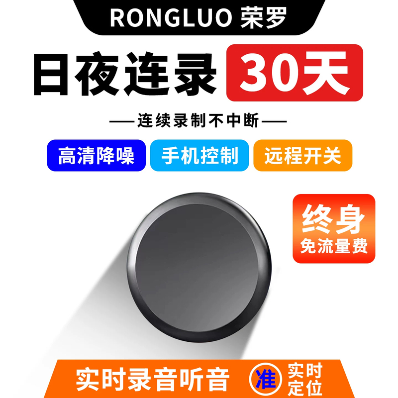 Mobile Phone Controlled Voice Recorder, High-Definition Noise Reduction Recorder, Tracking, Beidou Automatic Real-Time Device, Locator Mobile Phone Controlled Voice Recorder, High-Definition Noise Reduction Recorder, Tracking, Beidou Automatic Real-Time Device, Locator