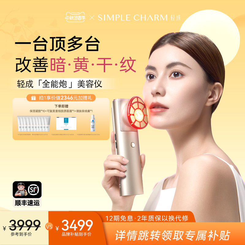【One Device, Multiple Functions】Lightweight All-In-One Beauty Device for Home Use, Facial Lifting, Firming, Wrinkle Reduction, Skin Whitening, and Collagen Enhancement 【One Device, Multiple Functions】Lightweight All-In-One Beauty Device for Home Use, Facial Lifting, Firming, Wrinkle Reduction, Skin Whitening, and Collagen Enhancement