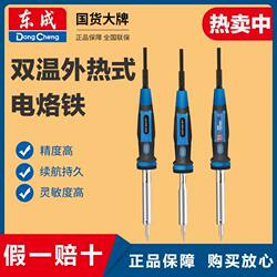 Dongcheng Electric Soldering Iron Small For Home Electric Soldering Pen Digital Maintenance Welding High Power Temperature Adjustable External Heating Electric Soldering Iron