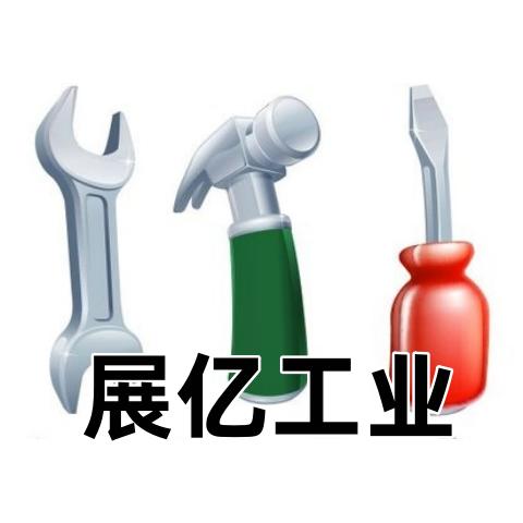 展亿工业五金的LOGO
