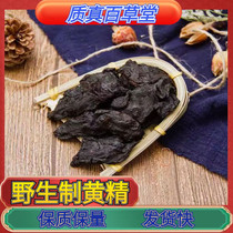 Authentic Jiuhua Mountain wild Polygonatum vinifera nine-steamed and nine-dried Polygonatum odorifera essential oil head wild meat Polygonatum odoratum ready-to-eat for tea and wine