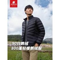 Junyu outdoor off-season goose down jacket for men and women 800 puff autumn and winter light and fashionable short style C52021