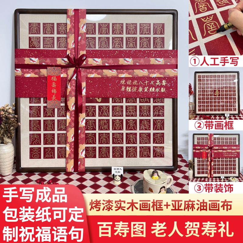 Handwritten DIY Gold-Painted Longevity Character Hanging Painting, Practical Birthday Gift for Elderly People to Celebrate Their Birthdays