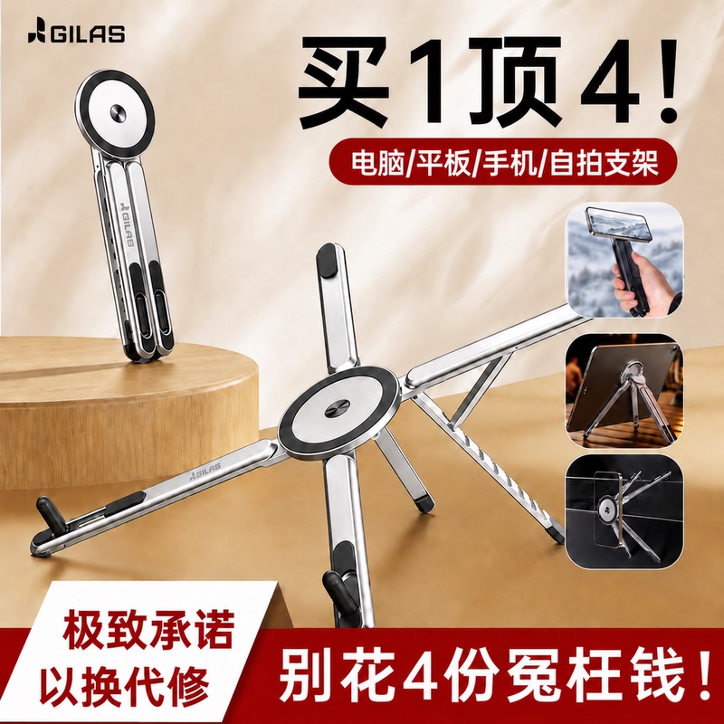 Magic Horse Laptop Folding Stand Tablet iPad Mobile Phone MacBook Special Desktop Magnetic Cooling Stand