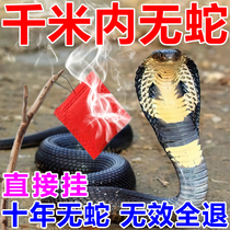 Special medicine for repelling snakes indoor rural outdoor courtyard long-lasting snake repellent rain-proof household snake and insect repellent artifact