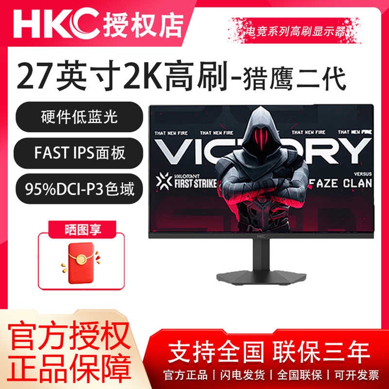 Hkc 27-Inch 2K Falcon Gaming 220Hz High Refresh Rate G27H2Max Gaming Fast Ips Screen Monitor