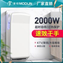 Morton manufacturer automatic induction double-sided jet hand dryer hotel business style hand dryer hand dryer