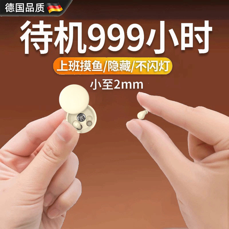 German High-End Micro Hidden Bluetooth Earphones, In-Ear Mini Sleep Earbuds, Ultra-Small, Noise-Canceling for Work, for Men and Women