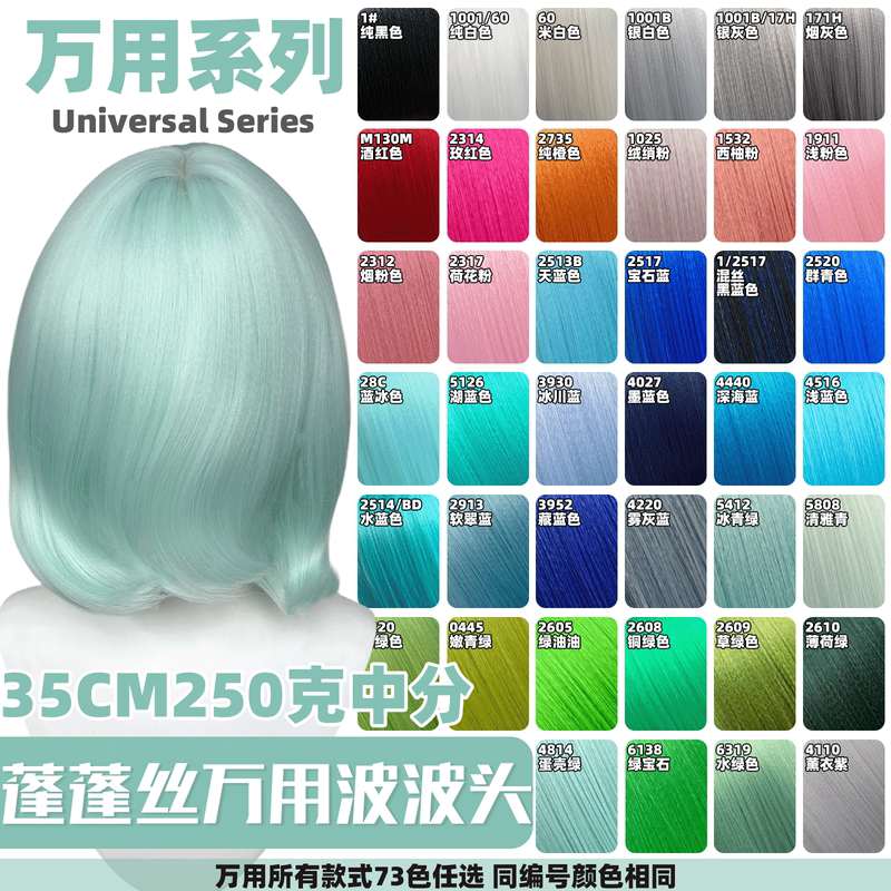 Sai Mei Fluffy Silk Universal Traceless Corn Silk Cosplay Wig High-Temperature Fiber Rose Net Anime Cosplay Universal Styling Sai Mei Fluffy Silk Universal Traceless Corn Silk Cosplay Wig High-Temperature Fiber Rose Net Anime Cosplay Universal Styling