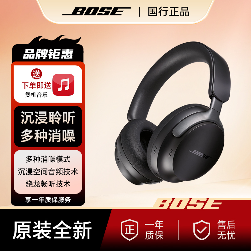 Bose Qc Noise Canceling Headphones Ultra Wireless Bluetooth Noise Reduction Sports Headset Nc700 Second Generation Upgraded Model