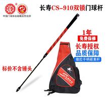 Manufacturer Changshou Brand CS-910 Goalball Stick Goalball Stick Double Lock Rubber Handle without Hammer Head Textured Carbon Lower Stick