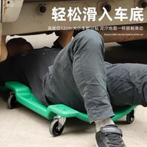 Niuxiang car repair lying board car repair skateboard sleeping board car repair lying board car bottom car maintenance and repair special tools