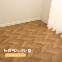 Reinforced composite Fishbone parquet wood floor 12mm Accessible Luxury cream herrings clothing store parka commercial factory direct sales