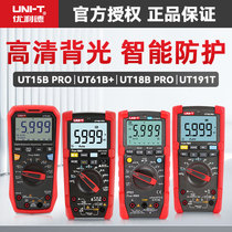 Unilide UT191E UT191T digital display multimeter high-precision intelligent anti-burn electrician digital universal