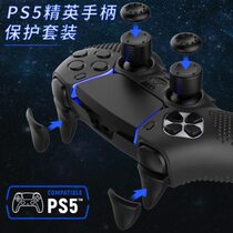 PS5 SLIM Elite Edition Controller Silicone Protective Cover Trigger Button Shell Rocker Cap Game Peripheral Accessories Set