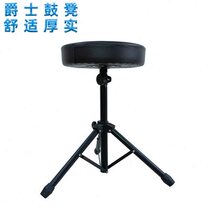 Jazz Drum Stool Rotatable Round Stool Drum Stool Metal Bracket Comfortable Piano Stool Thickened Drum Chair Factory