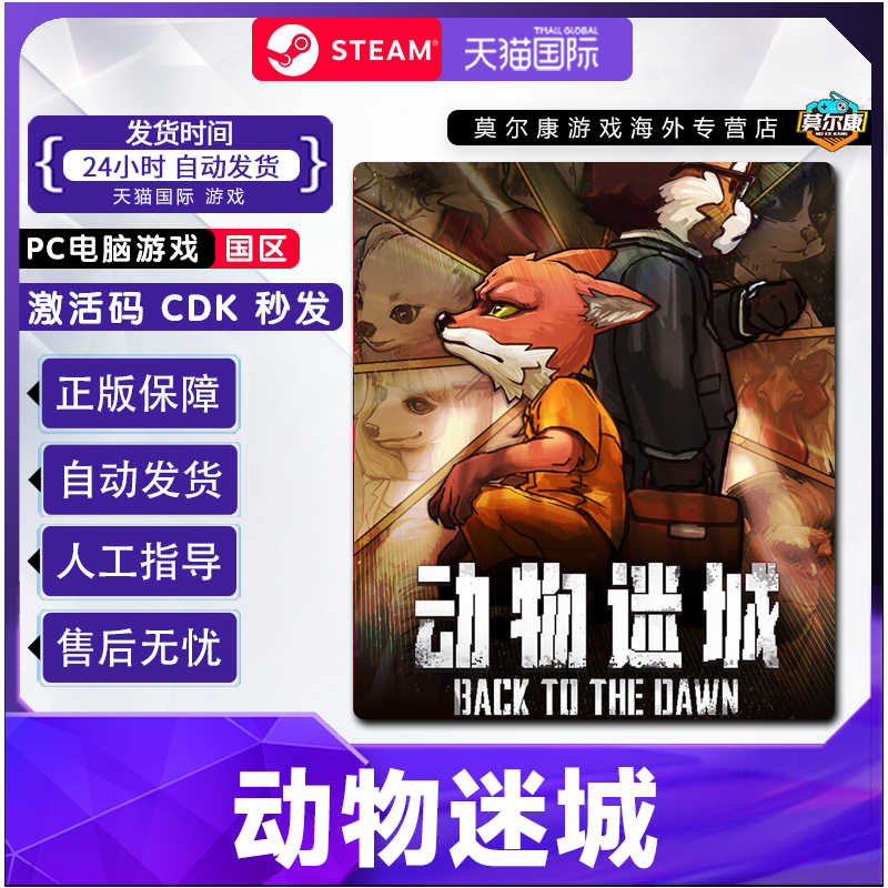 Steam游戏推荐之《Dawn of the Falkonir》