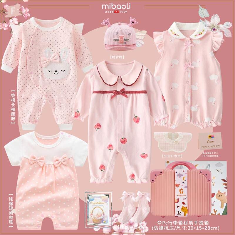 Подарочная коробка Hong Kong newborn meet подарок для новорожденного в полнолуние комплект одежды для девочки на сто дней подарок для годовалой девочки высокого класса