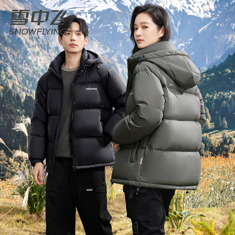 雪中飞Logo标志为什么不一样？隐藏的高级感，绝绝子！