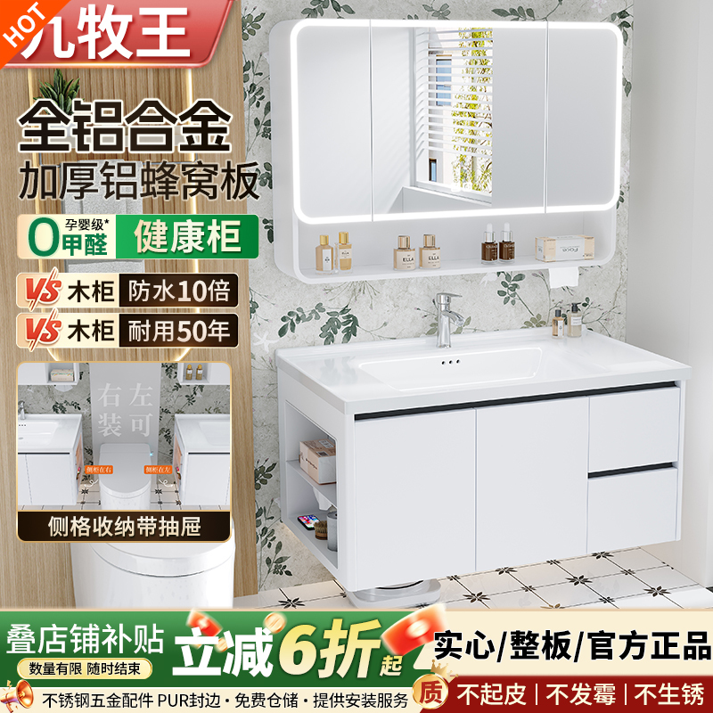 Honeycomb Aluminum Alloy Bathroom Cabinet Combination with Ceramic Integrated Basin, Washbasin, Handwashing Basin Cabinet, Feng Shui Mirror, Bathroom Honeycomb Aluminum Alloy Bathroom Cabinet Combination with Ceramic Integrated Basin, Washbasin, Handwashing Basin Cabinet, Feng Shui Mirror, Bathroom