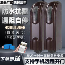 Alcano intelligent remote control electric gate opener automatic courtyard gate electric wheel swing door motor full