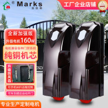 Alcano automatic double-door electric door flat door remote control villa courtyard access control motor full set of electric large